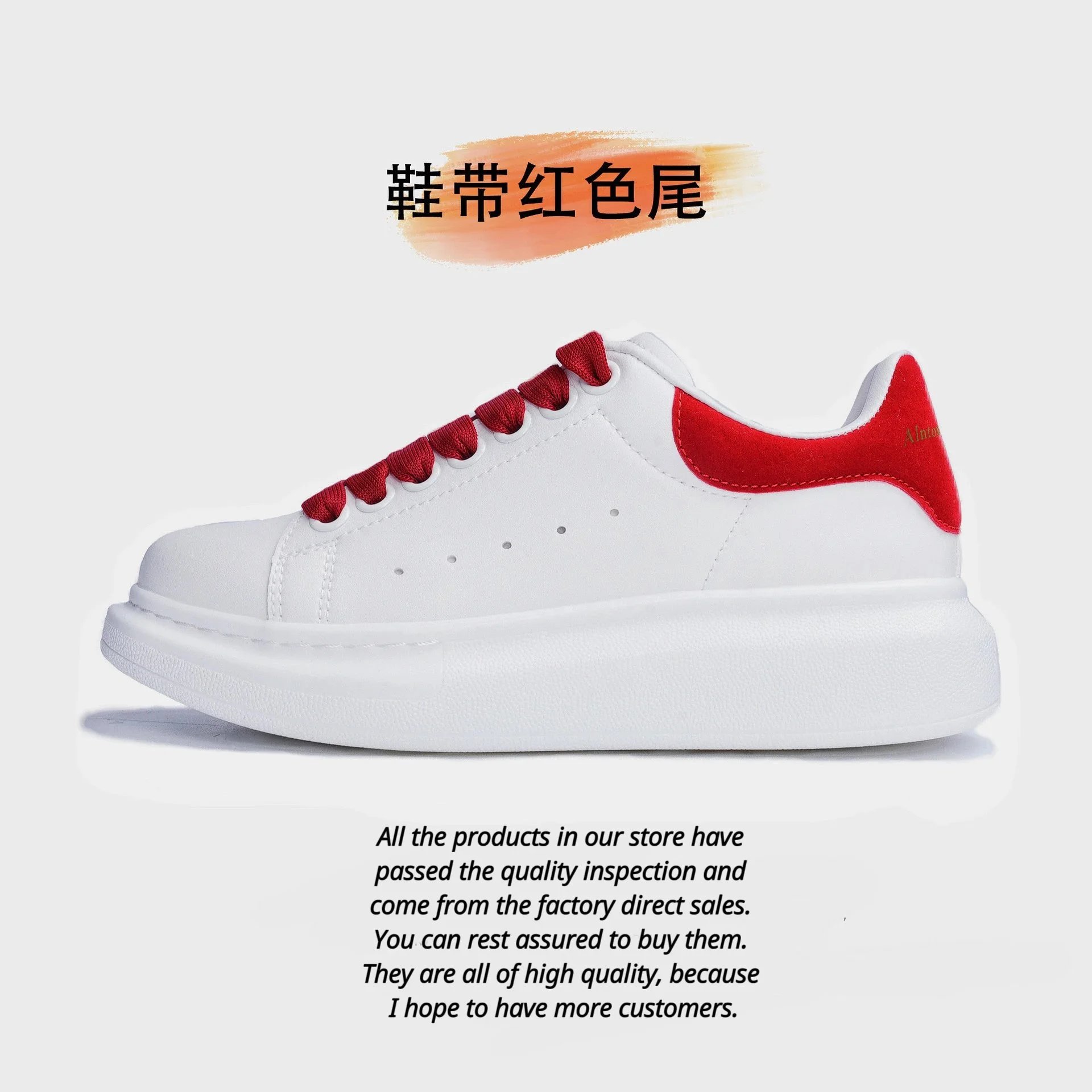 30. Red shoe strap * High version